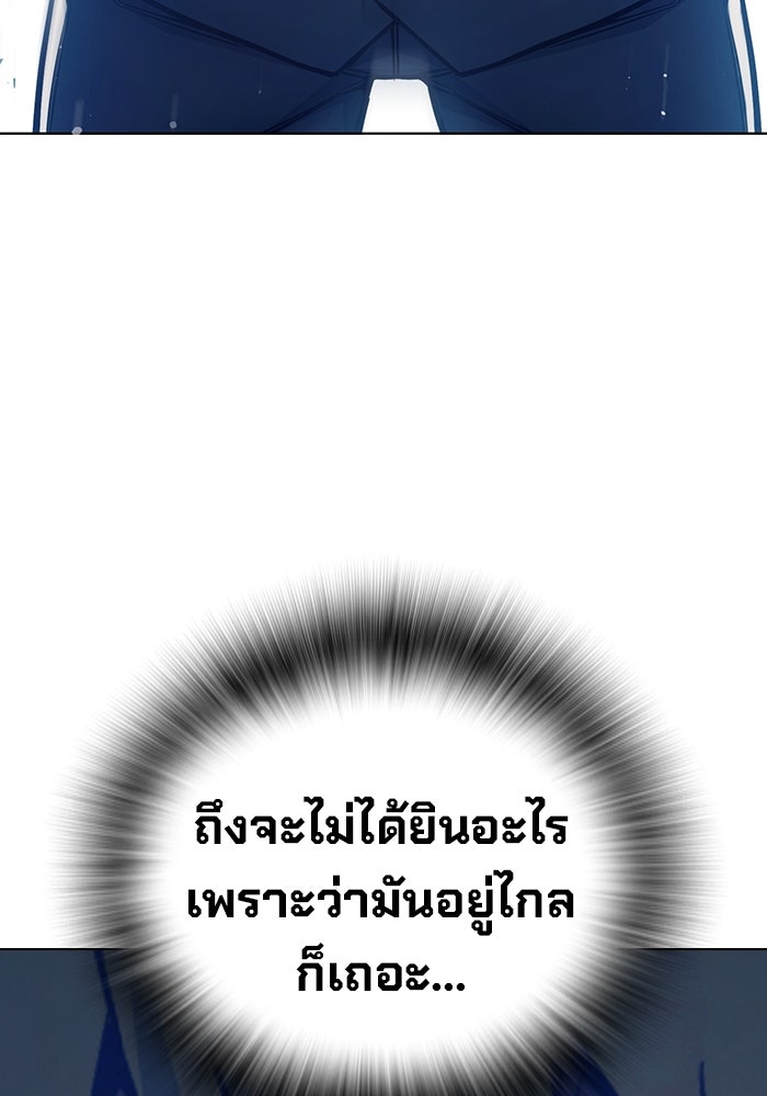 เยาวชนคนคุก - หน้า 116