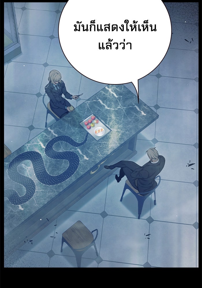 เยาวชนคนคุก - หน้า 12