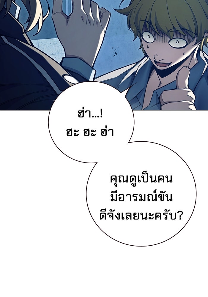 เยาวชนคนคุก - หน้า 138