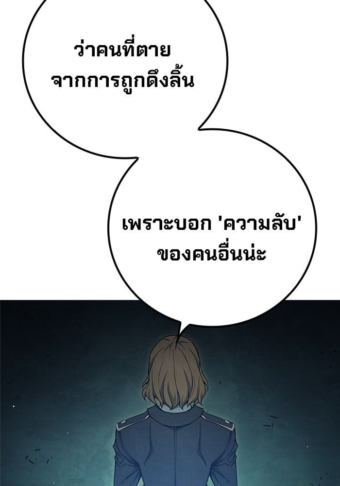 เยาวชนคนคุก - หน้า 142