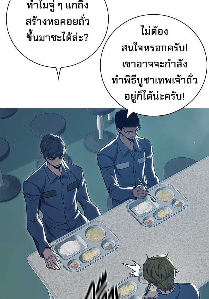 เยาวชนคนคุก - หน้า 156