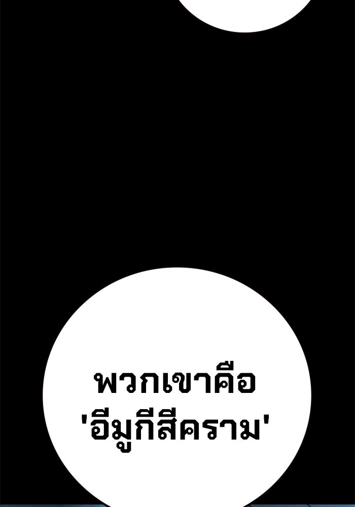 เยาวชนคนคุก - หน้า 16