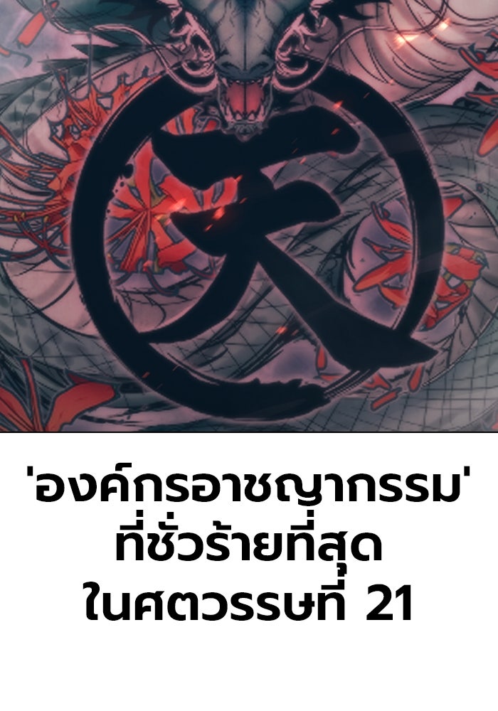 เยาวชนคนคุก - หน้า 162