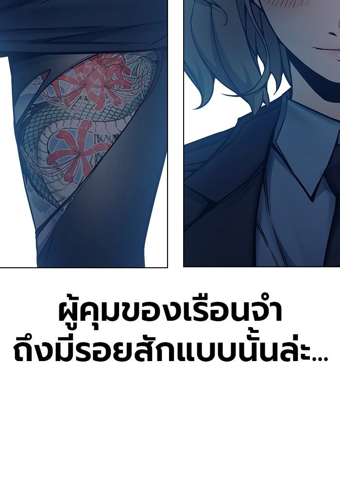 เยาวชนคนคุก - หน้า 164