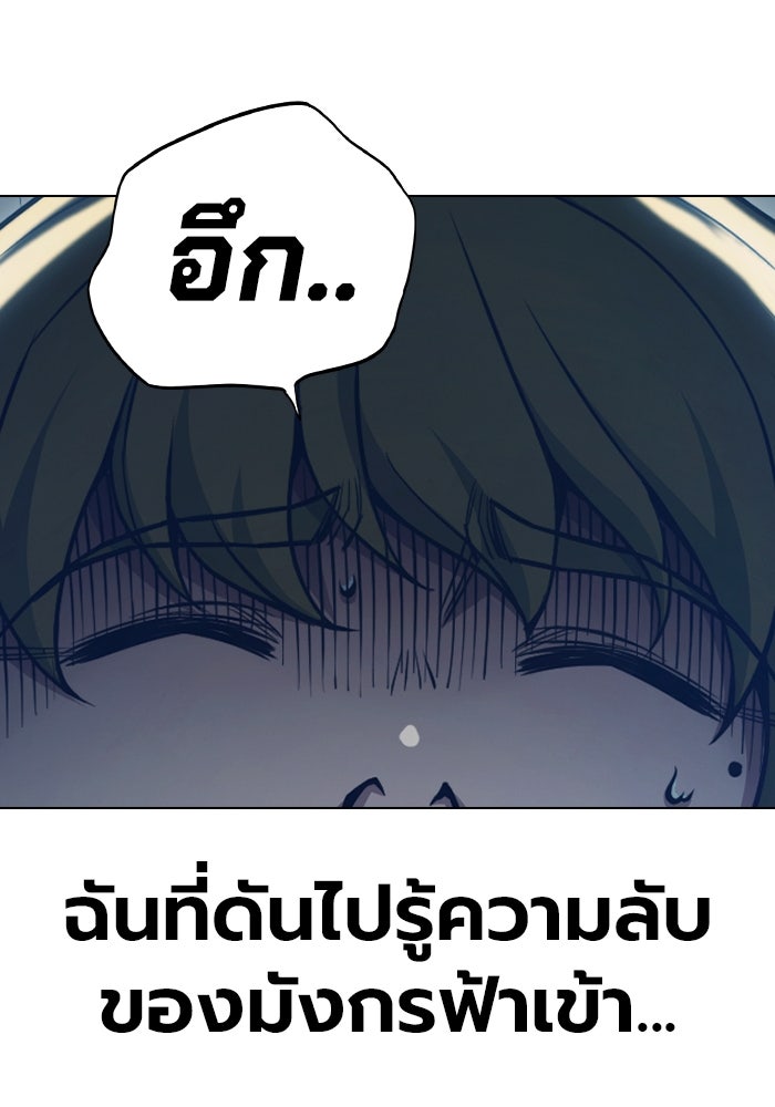 เยาวชนคนคุก - หน้า 172