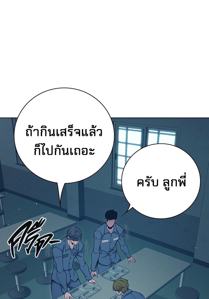 เยาวชนคนคุก - หน้า 183
