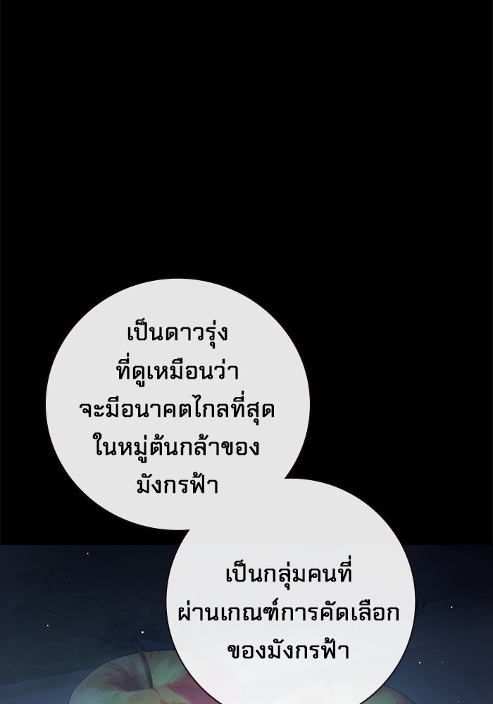 เยาวชนคนคุก - หน้า 19