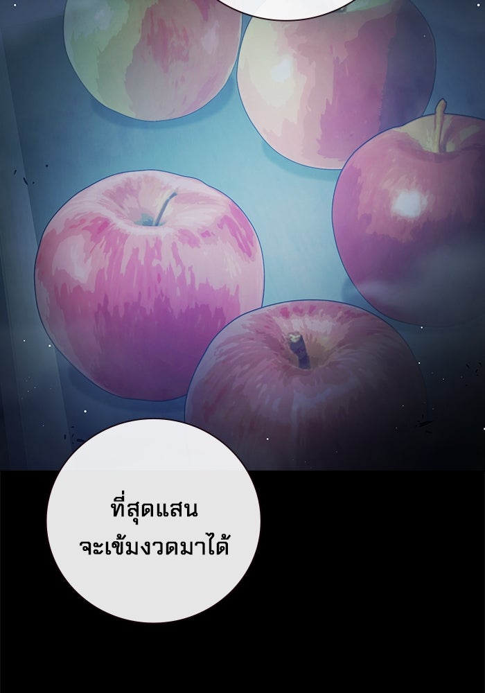 เยาวชนคนคุก - หน้า 20