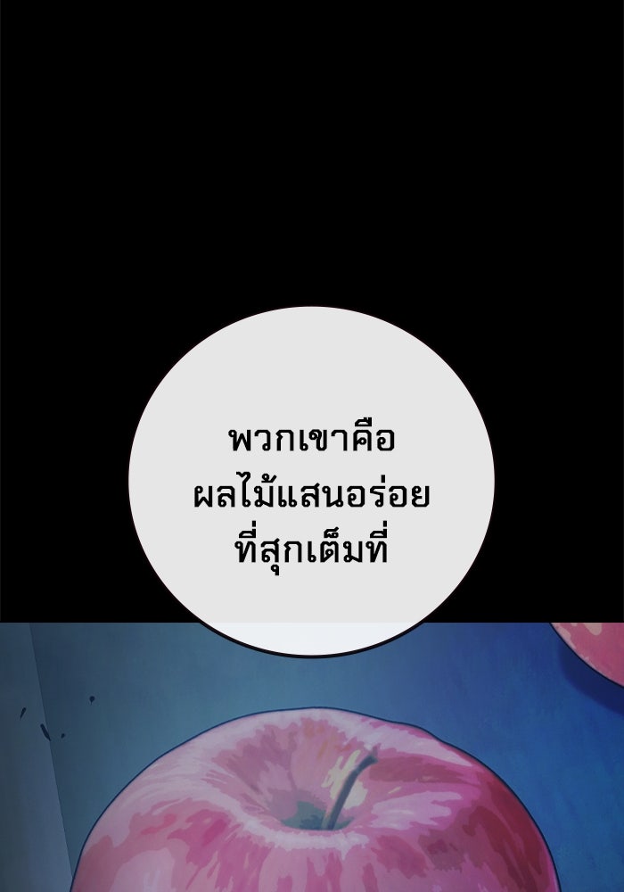 เยาวชนคนคุก - หน้า 21