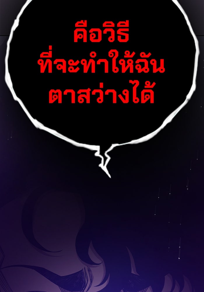เยาวชนคนคุก - หน้า 217