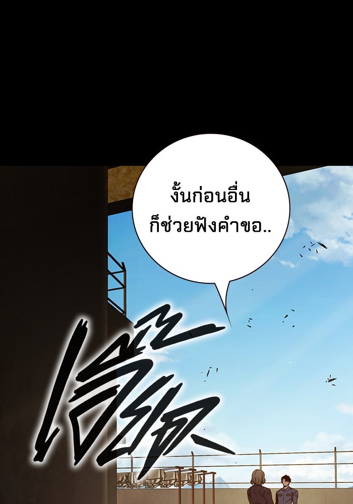เยาวชนคนคุก - หน้า 232