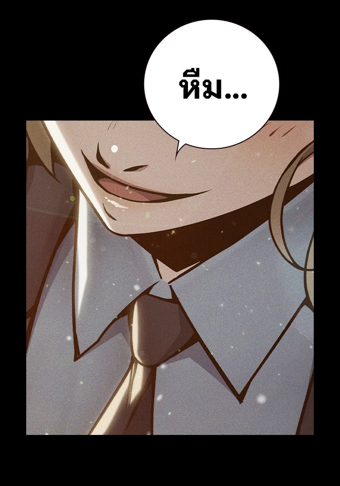 เยาวชนคนคุก - หน้า 237