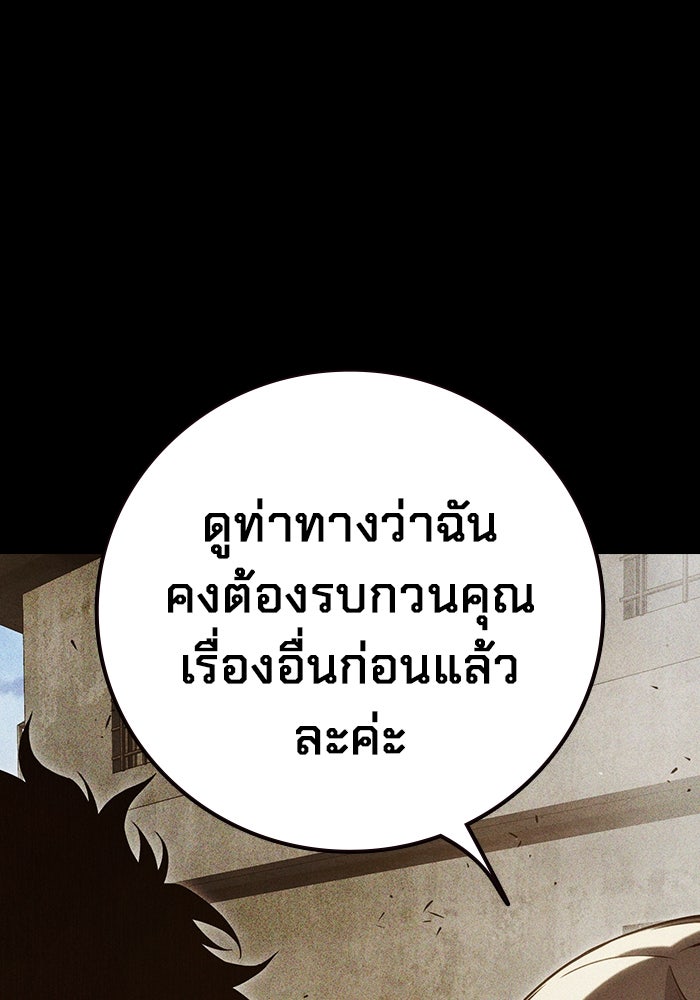 เยาวชนคนคุก - หน้า 238