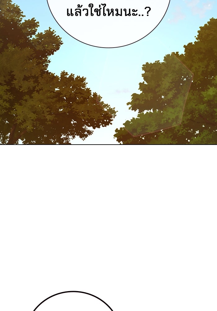 เยาวชนคนคุก - หน้า 249
