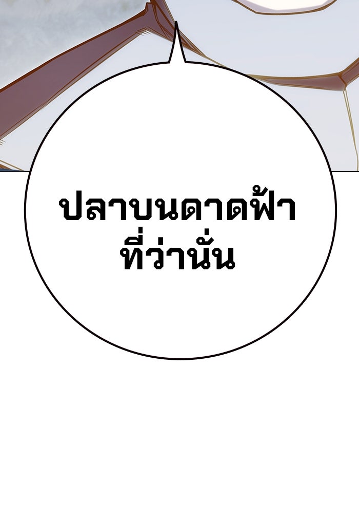 เยาวชนคนคุก - หน้า 262