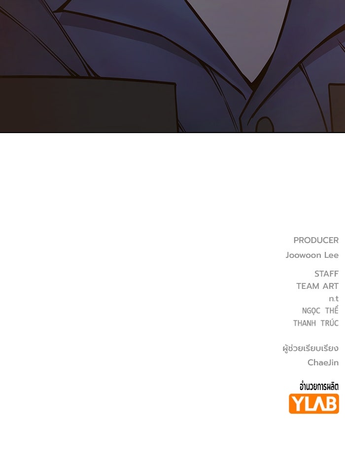 เยาวชนคนคุก - หน้า 271