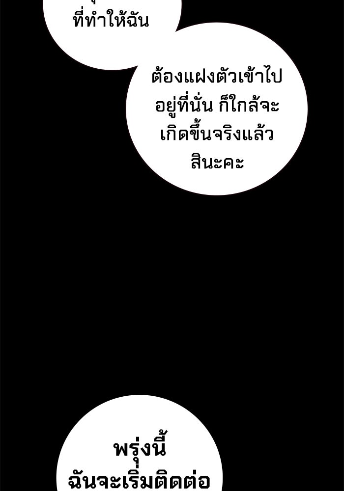เยาวชนคนคุก - หน้า 28
