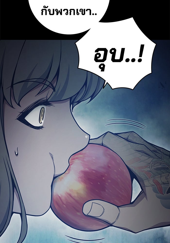 เยาวชนคนคุก - หน้า 29