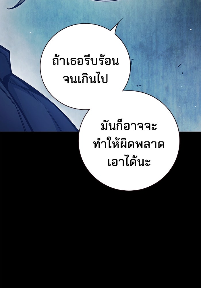 เยาวชนคนคุก - หน้า 30