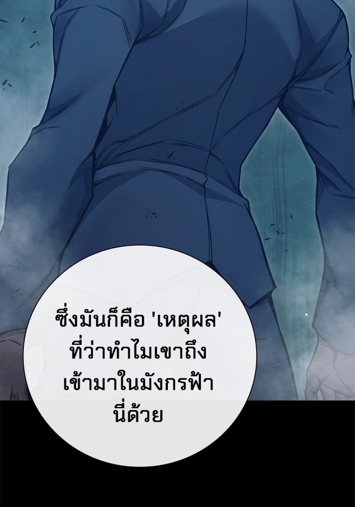 เยาวชนคนคุก - หน้า 40