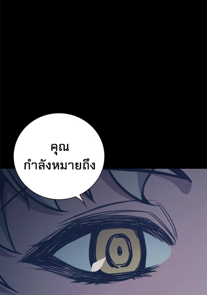 เยาวชนคนคุก - หน้า 41