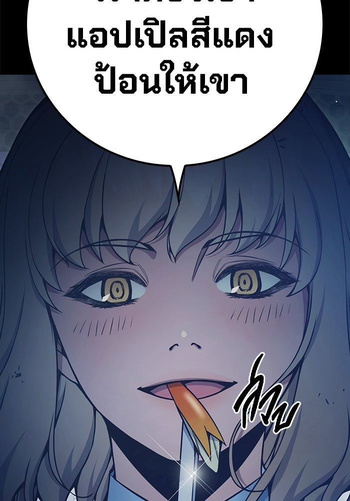 เยาวชนคนคุก - หน้า 43