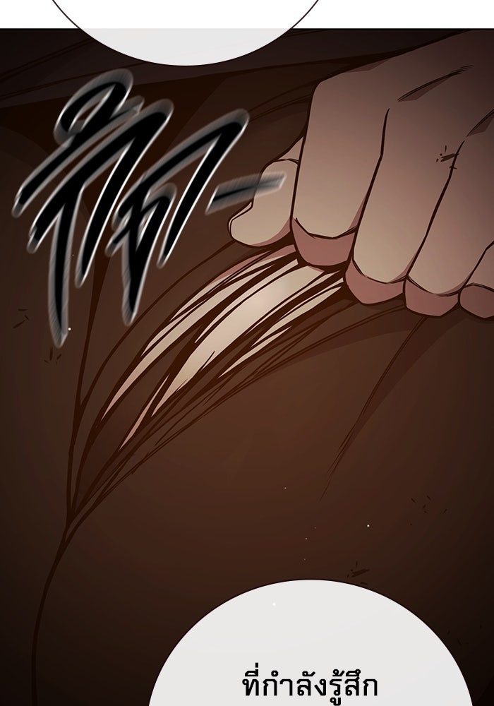 เยาวชนคนคุก - หน้า 48