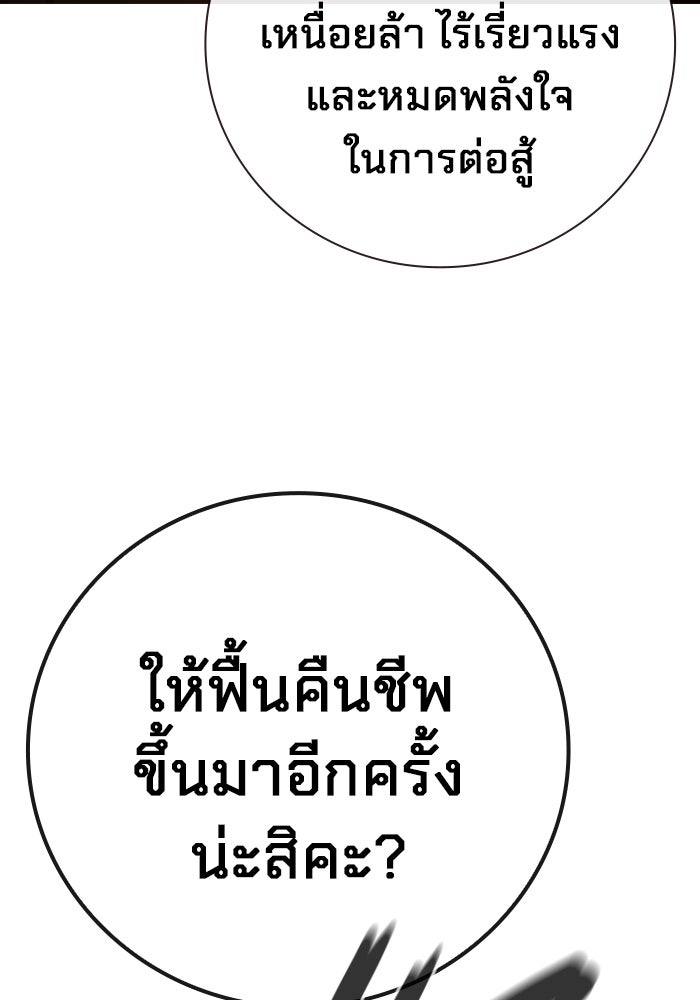 เยาวชนคนคุก - หน้า 49
