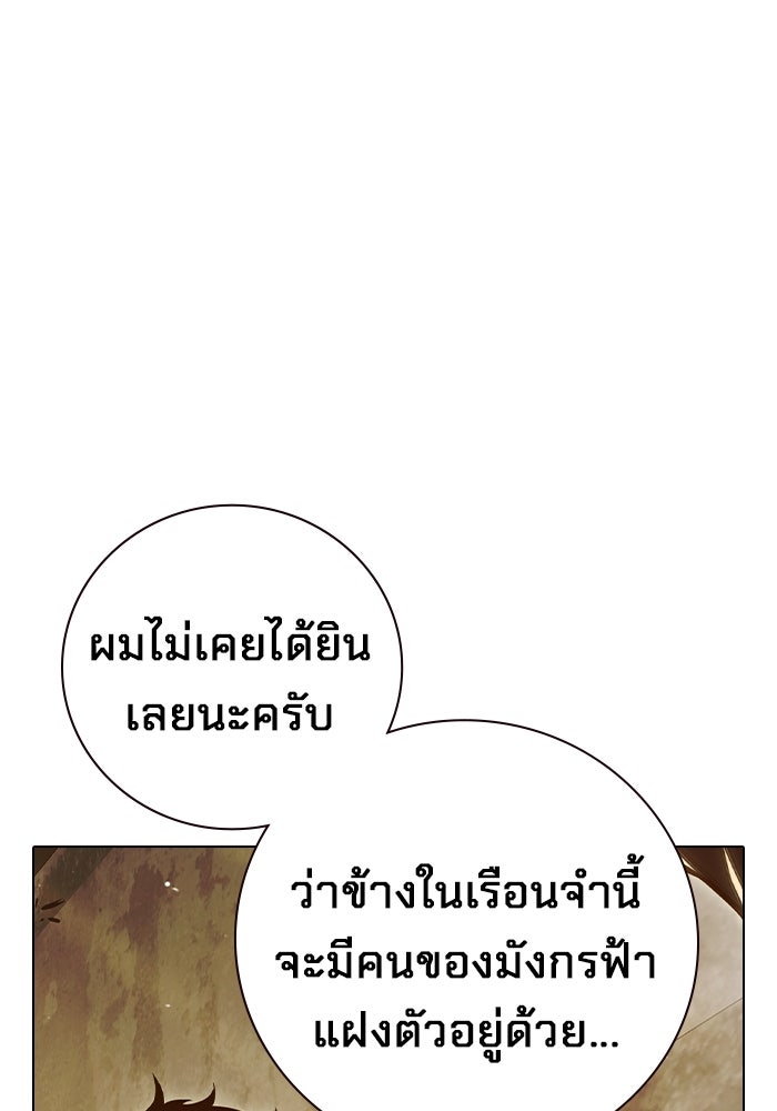 เยาวชนคนคุก - หน้า 56