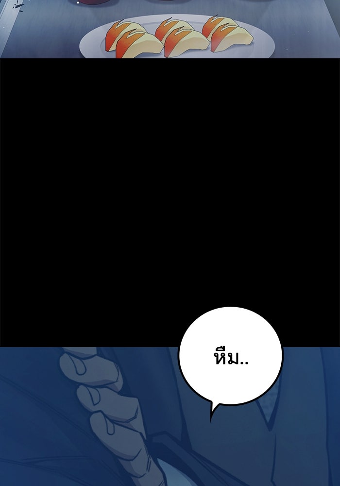 เยาวชนคนคุก - หน้า 6
