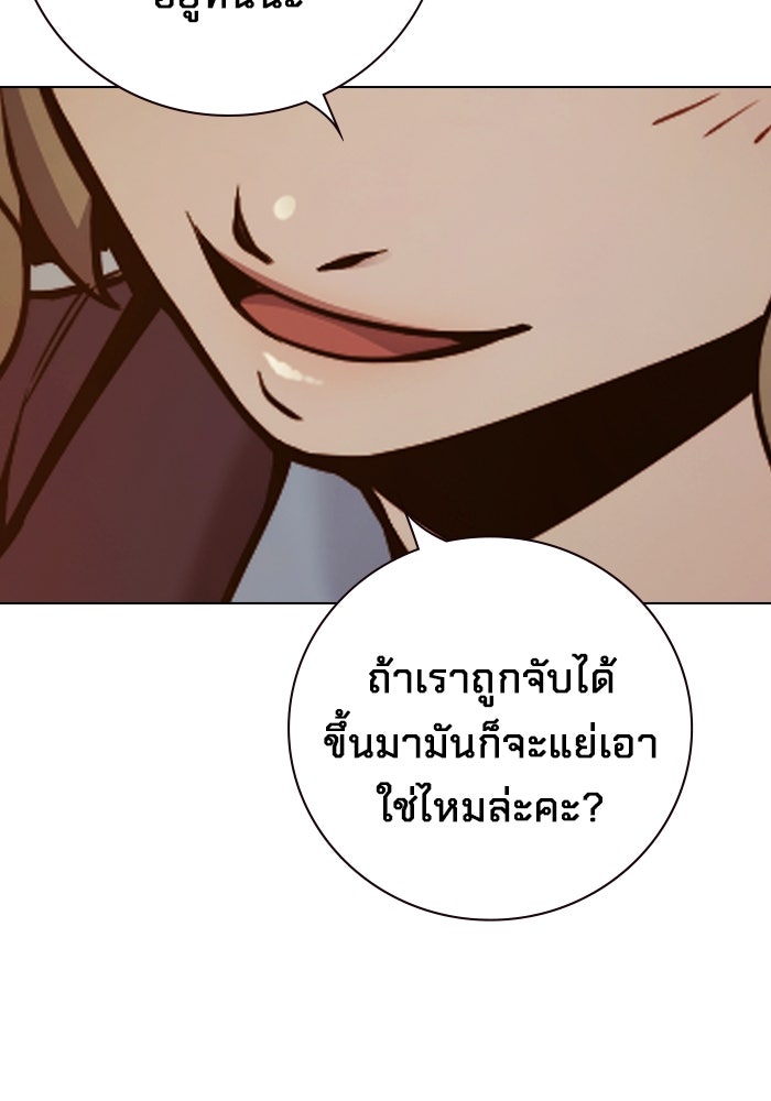 เยาวชนคนคุก - หน้า 60