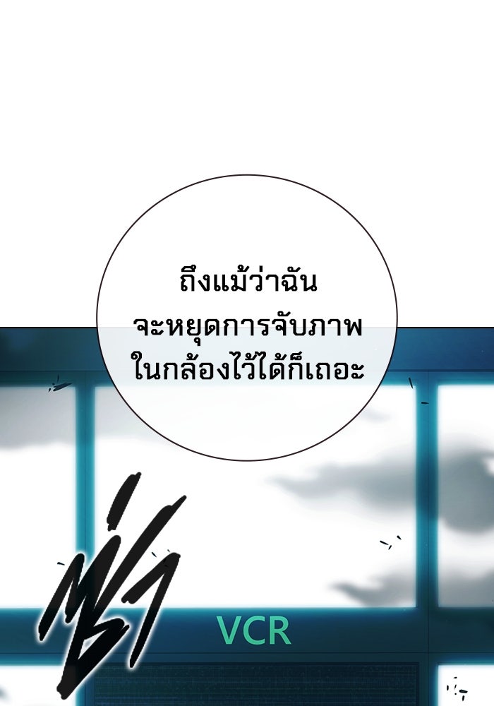 เยาวชนคนคุก - หน้า 61