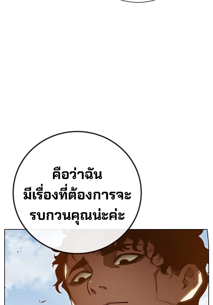 เยาวชนคนคุก - หน้า 63