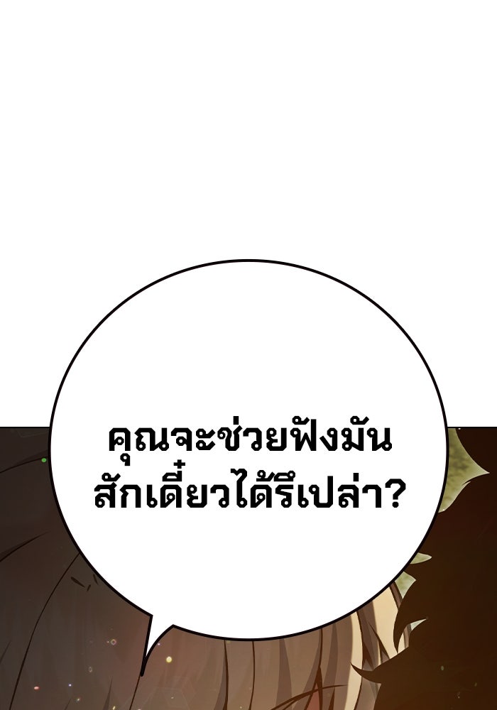 เยาวชนคนคุก - หน้า 65