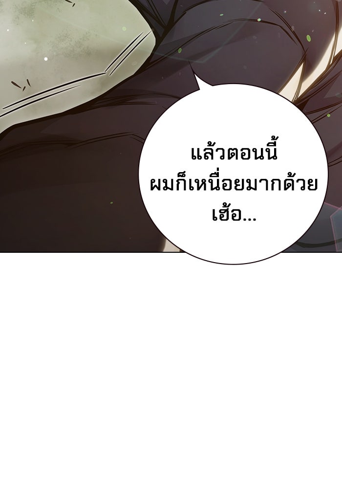 เยาวชนคนคุก - หน้า 73