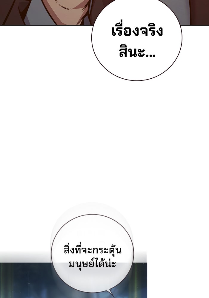 เยาวชนคนคุก - หน้า 75