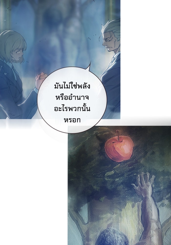 เยาวชนคนคุก - หน้า 76