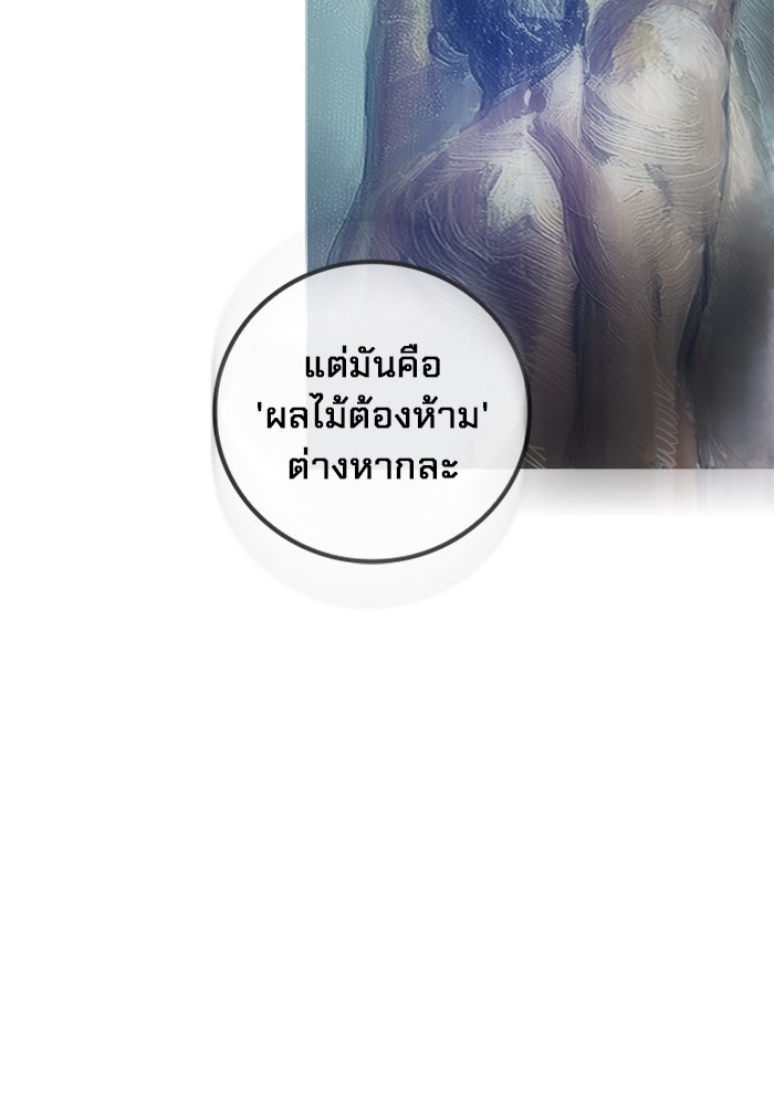 เยาวชนคนคุก - หน้า 77