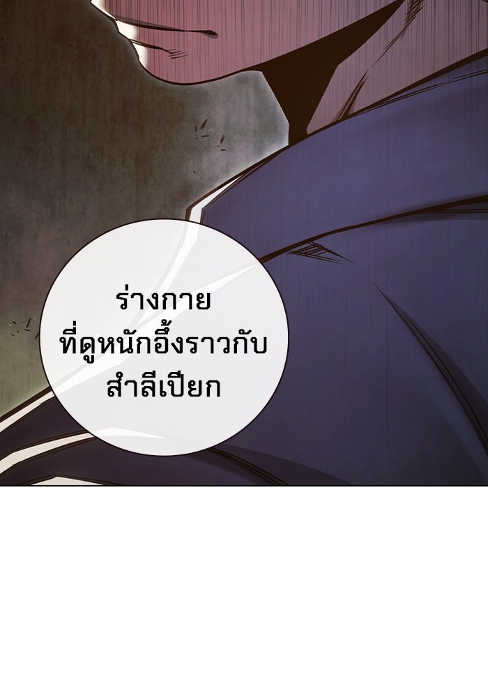 เยาวชนคนคุก - หน้า 79