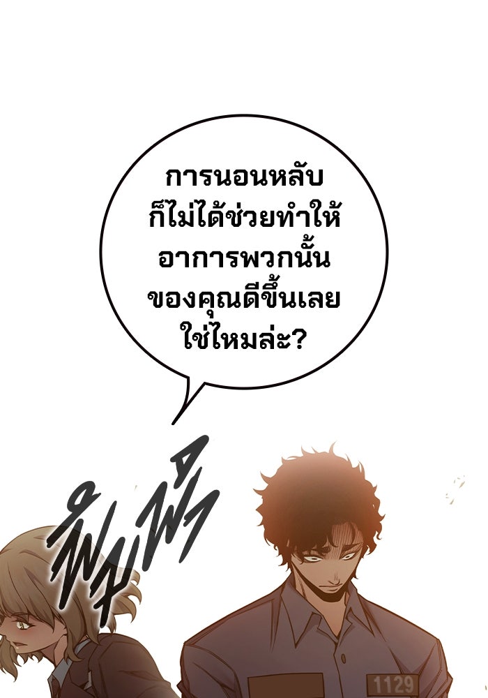 เยาวชนคนคุก - หน้า 80