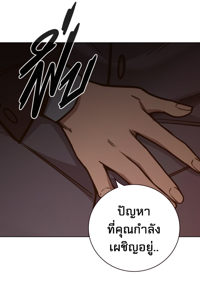 เยาวชนคนคุก - หน้า 82