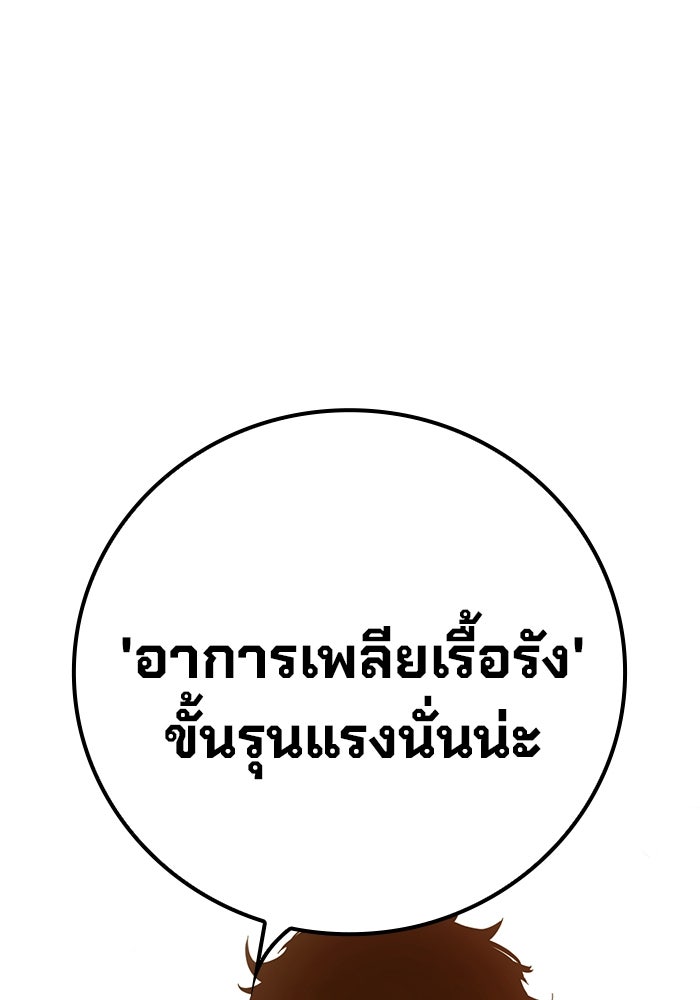 เยาวชนคนคุก - หน้า 83