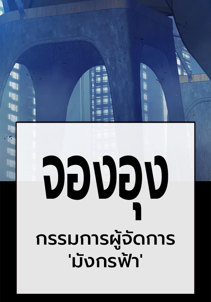 เยาวชนคนคุก - หน้า 9