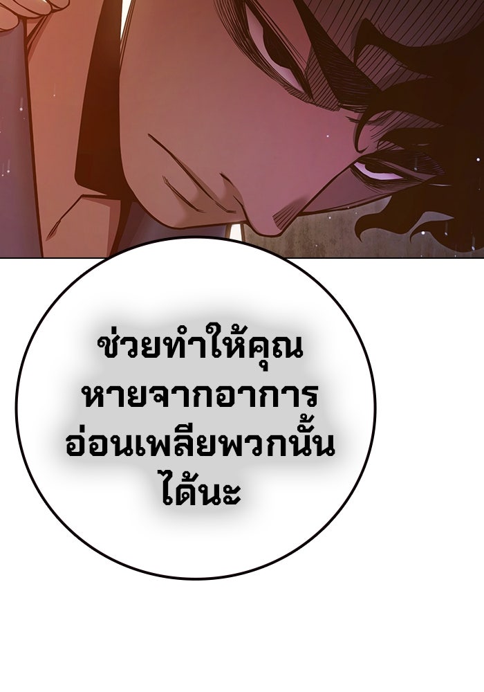 เยาวชนคนคุก - หน้า 90