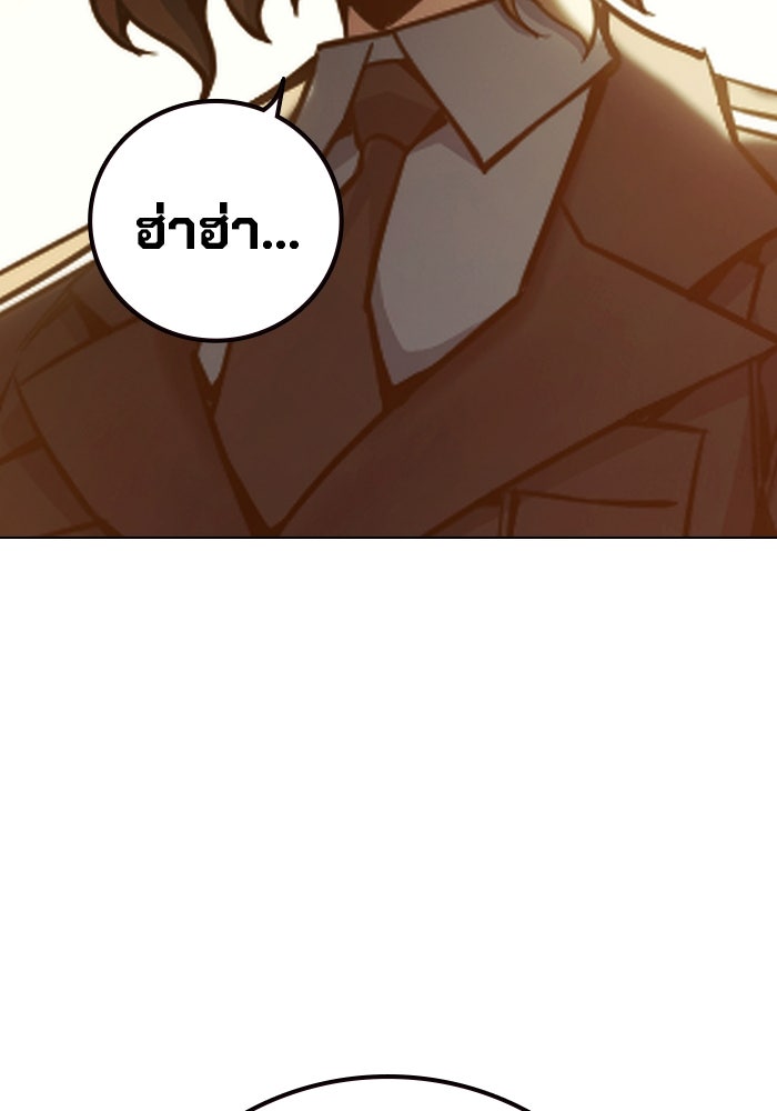 เยาวชนคนคุก - หน้า 96