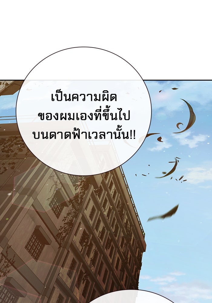 เยาวชนคนคุก - หน้า 101