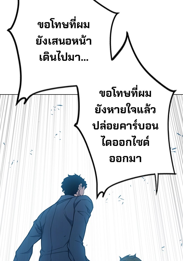 เยาวชนคนคุก - หน้า 103