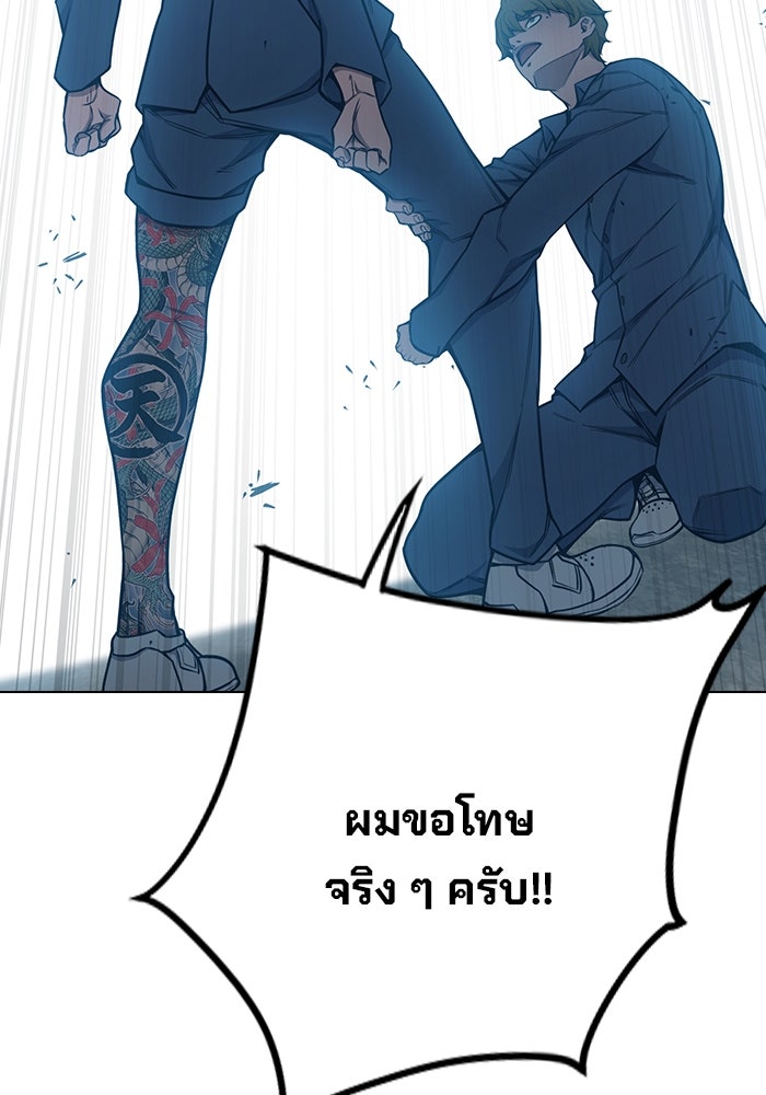 เยาวชนคนคุก - หน้า 104