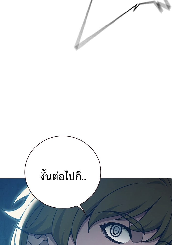 เยาวชนคนคุก - หน้า 11