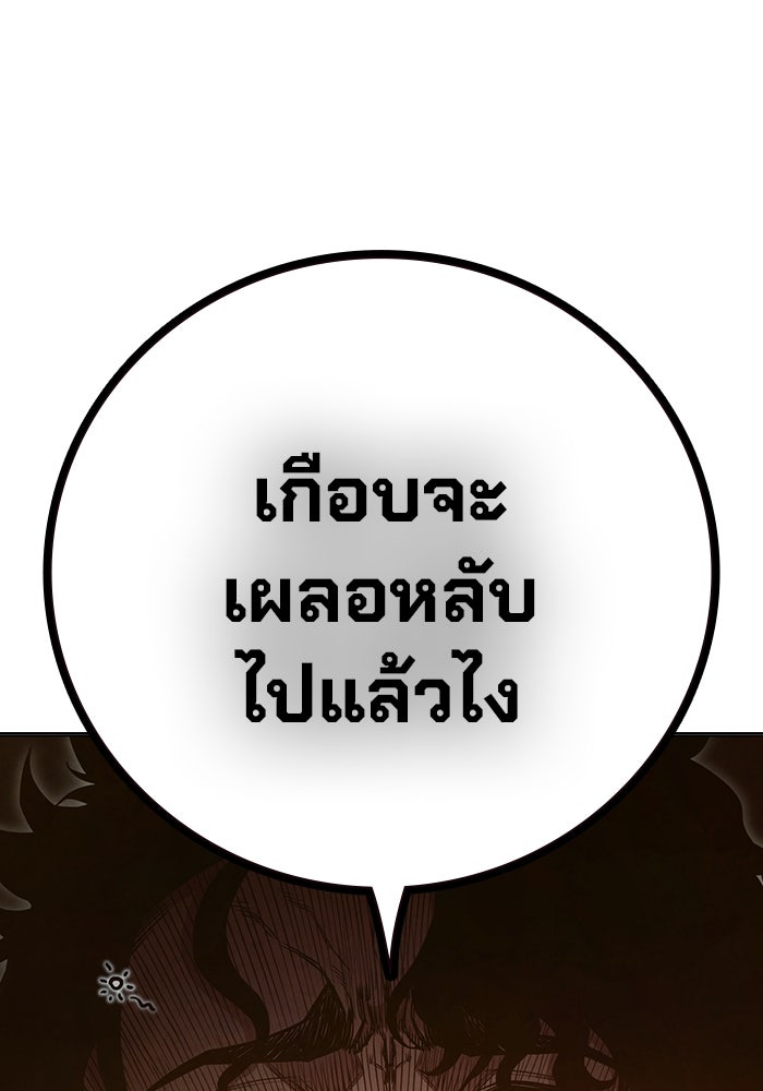 เยาวชนคนคุก - หน้า 110